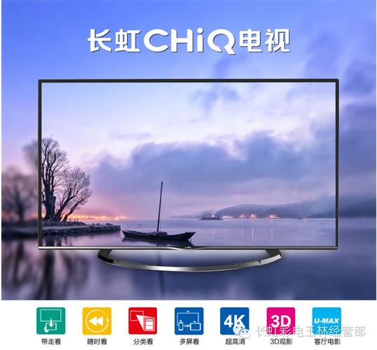 CHiQ电视最新版下载缩略图