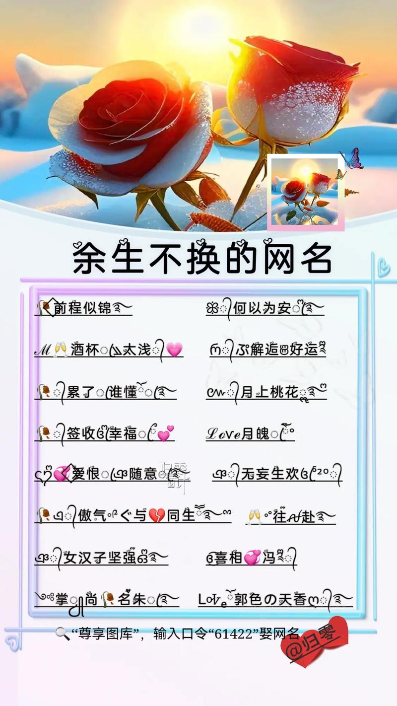 余生的别称雅称游戏截图