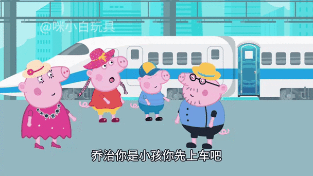 小猪佩奇数字