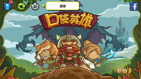 口袋英雄下载安装游戏截图