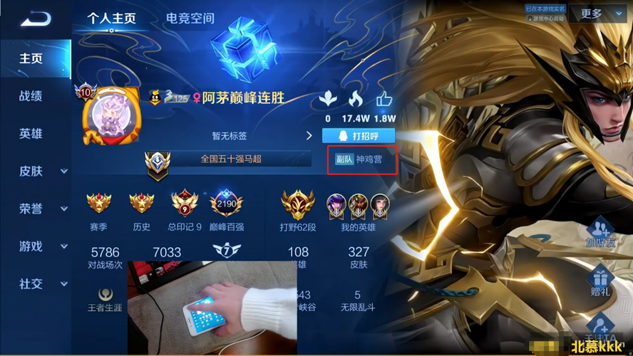 巅峰赛蓝色数字什么意思图标
