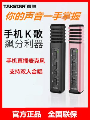 全民k歌怎么用话筒和音响唱出来缩略图