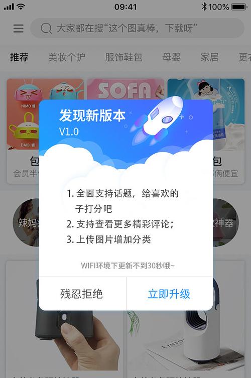 微信红包极速火箭游戏截图