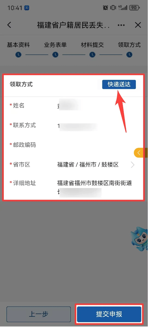 身份证邮寄收费价目表图标