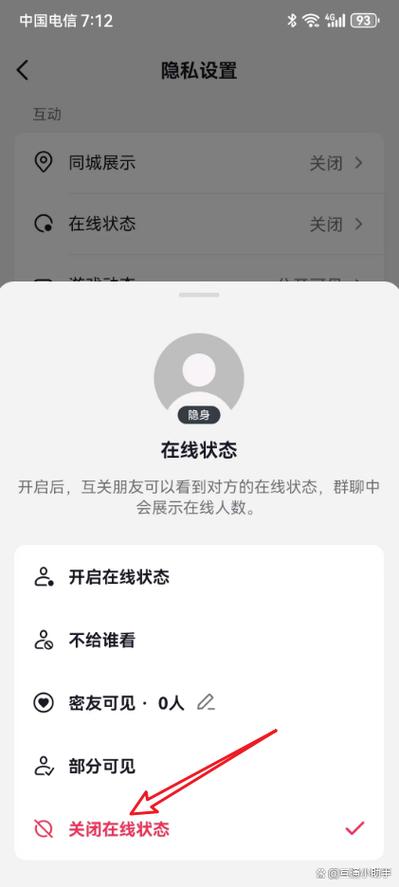 王者荣耀不让领导知道我在线