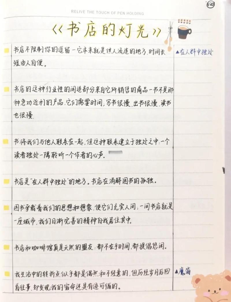 小红书怎么看自己发出去的评论