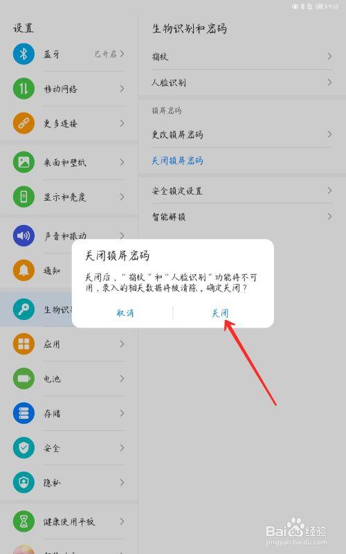 华为平板锁屏怎么设置缩略图