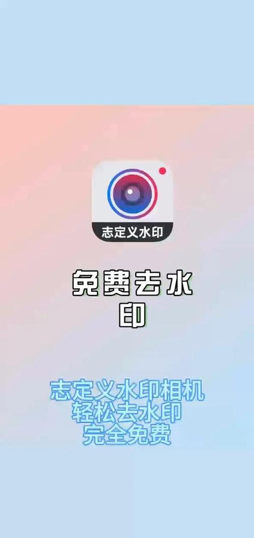 去水印软件破解版图标