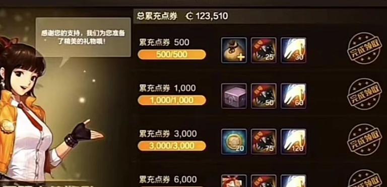 dnf点券充值平台缩略图