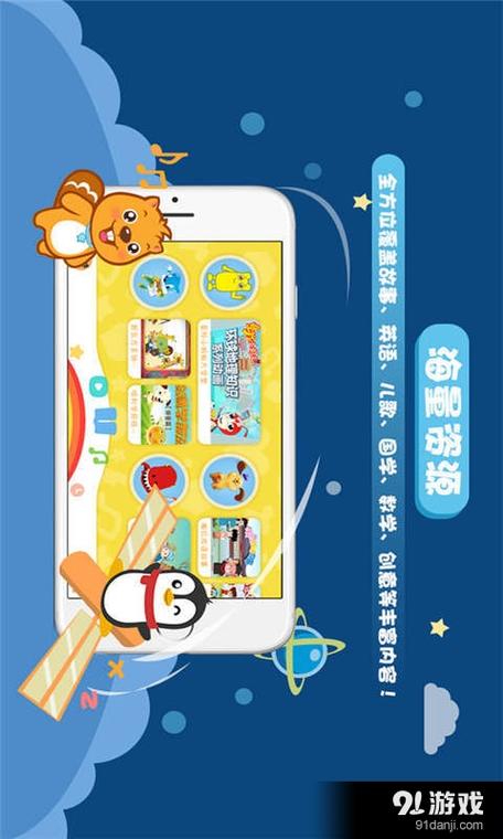 企鹅乐园手机版缩略图