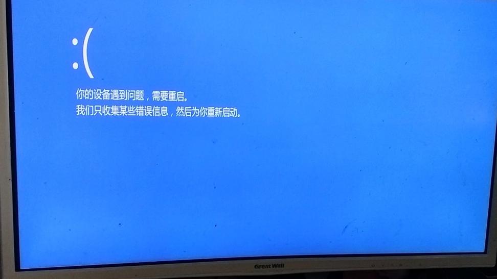 系统经常崩溃图标