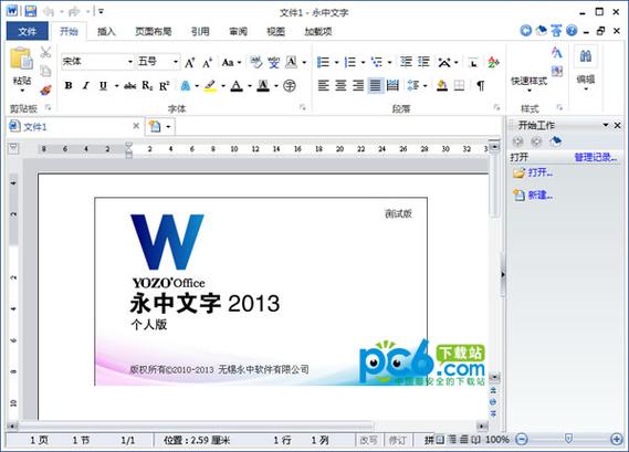 office应用技术图标