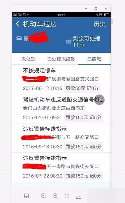 车辆违停交管12123能处理吗缩略图