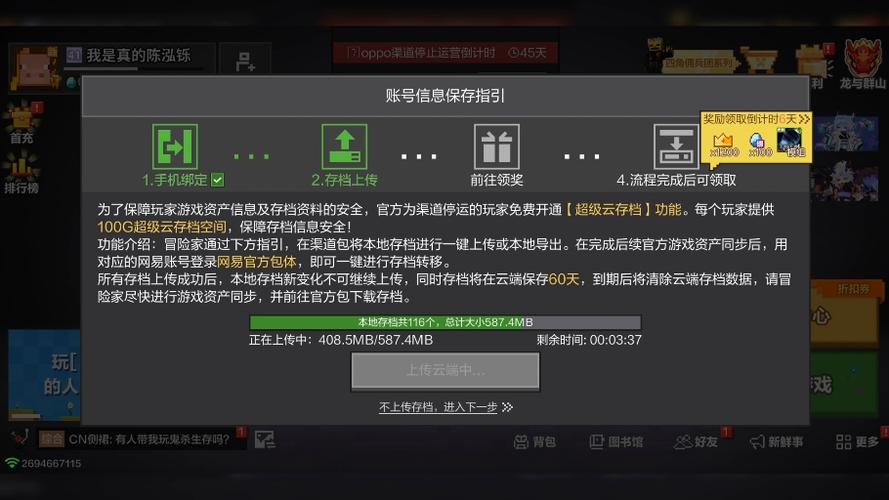 我的世界测试服oppo图标