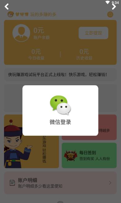 侠玩赚图标