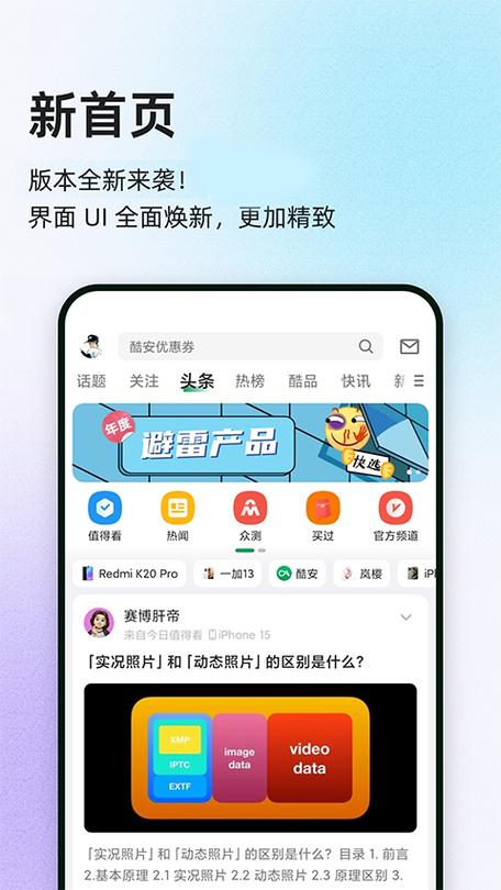 iOS酷安历史版本缩略图