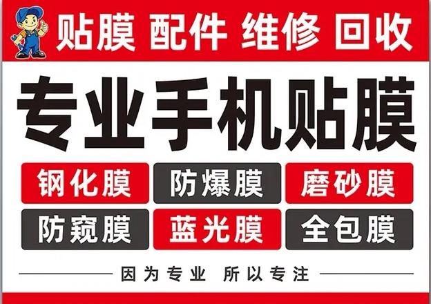 手机贴膜的3大危害游戏截图