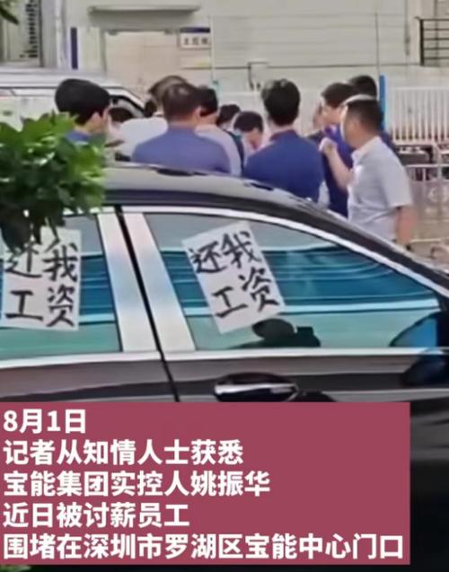 宝能工资