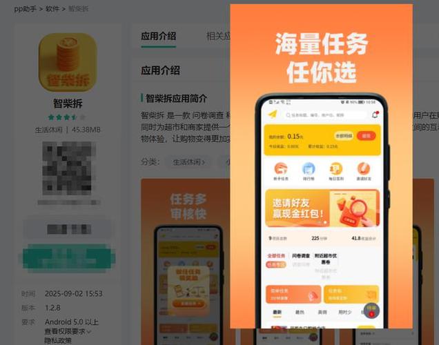 兼职任务平台app缩略图