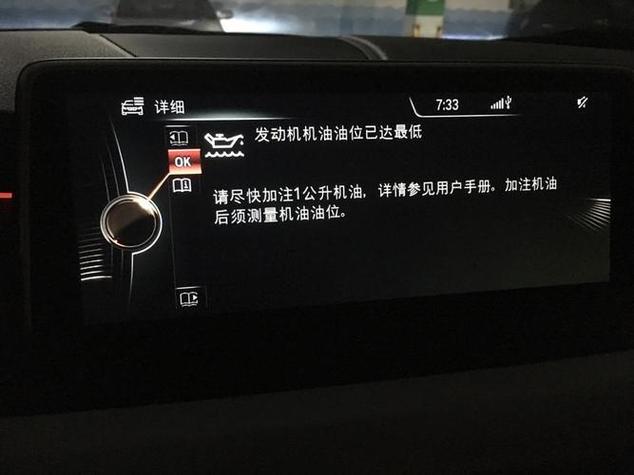 宝马机油重置在哪里设置