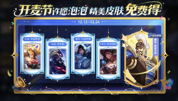 成吉思汗的皮肤可以用碎片换吗