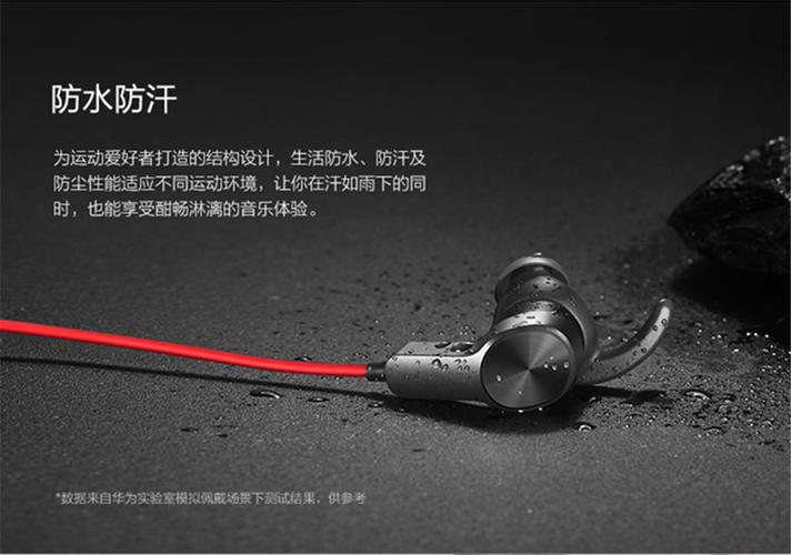 华为am60怎么配对不了