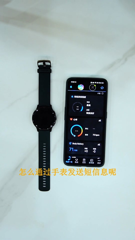 微信运动怎么绑定佳明手表