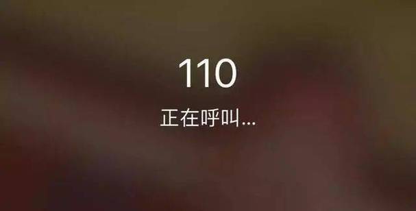 110打不进去是怎么回事?
