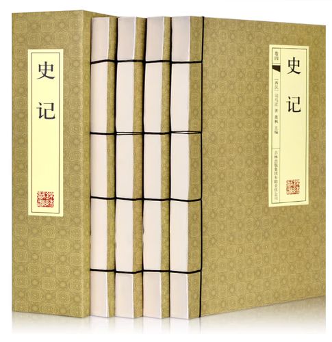 史记白话文翻译图标