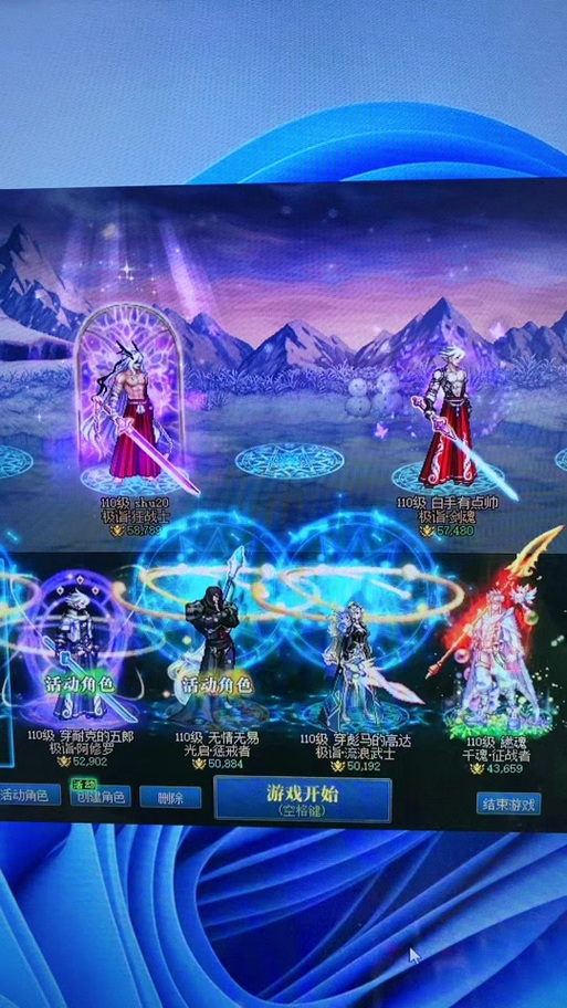 DNF2024年2月活动游戏截图