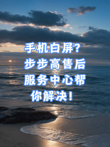 手机白屏的解决方法图标