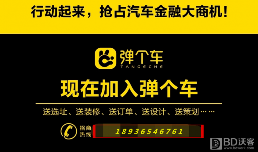 弹个车开店赚钱吗图标