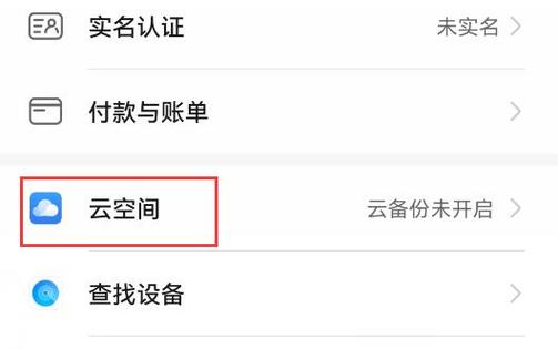 华为云空间付费怎么关闭缩略图