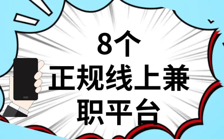 简兼职平台缩略图