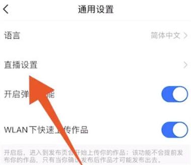 怎样才能进入别人的直播间缩略图