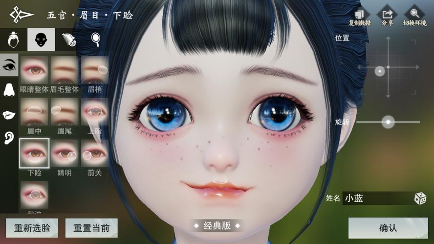 miipu二次元捏脸缩略图