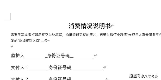 腾讯如何申请退款流程游戏截图