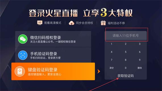 火星直播纯净版2026缩略图