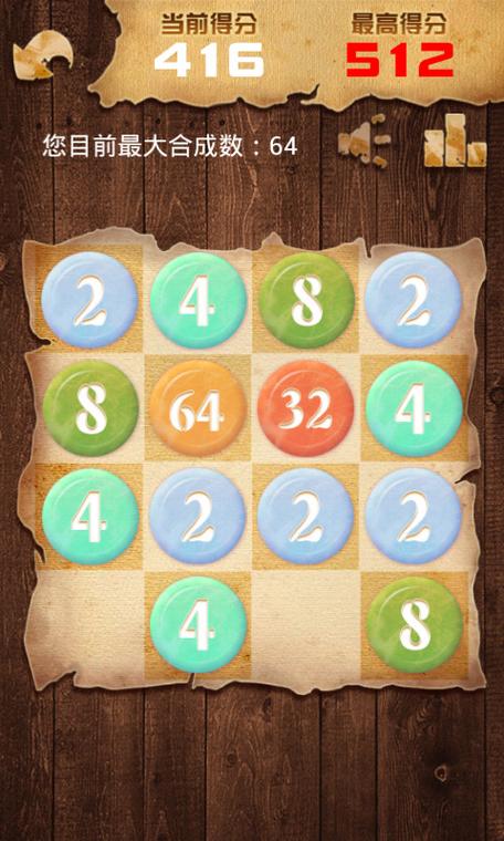 2048豪华版下载缩略图