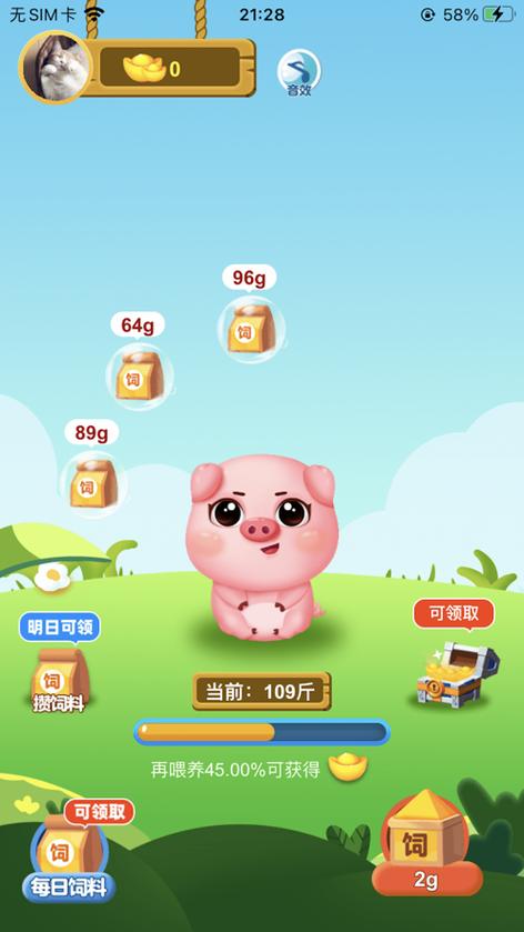 猪猪庄园赚钱下载缩略图