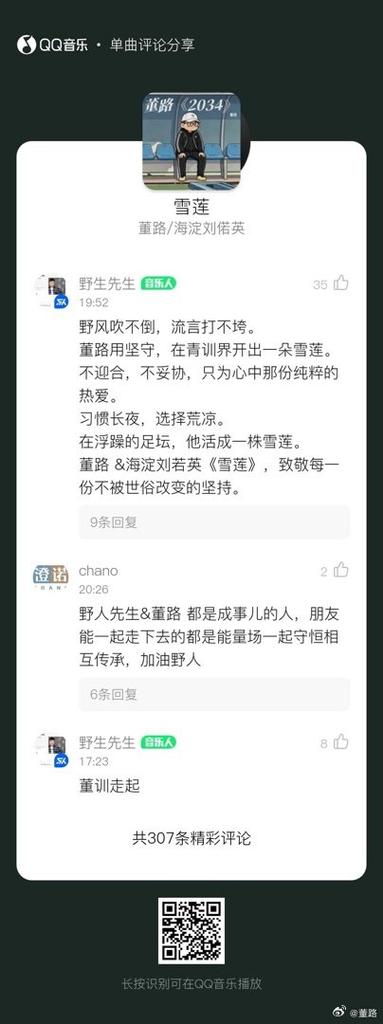 qq音乐大量删除评论