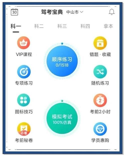 考试宝破解版免费游戏截图