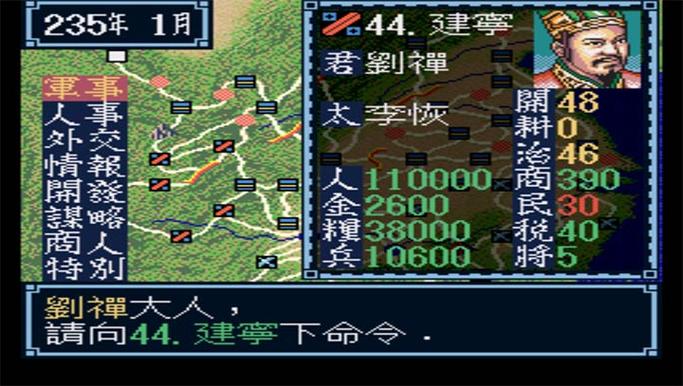 三国志3中文版下载图标