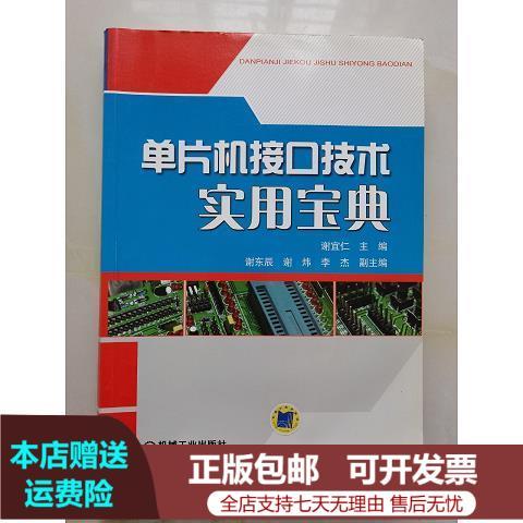 老式充电线接口类型游戏截图