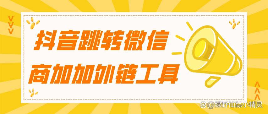 跳转链接缩略图