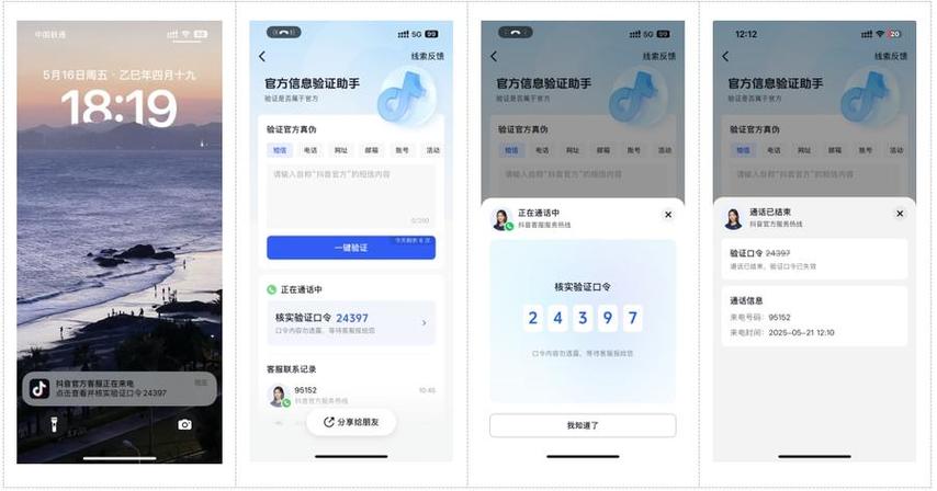 拉黑了怎么发验证请求图标