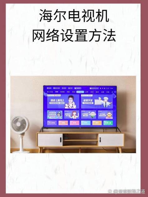 网络电视怎么连接网络游戏截图