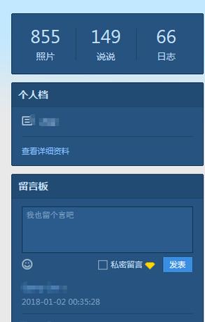 绕过权限看别人qq空间的危害缩略图