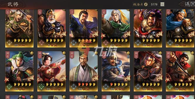 三国志战略版2026礼包图标