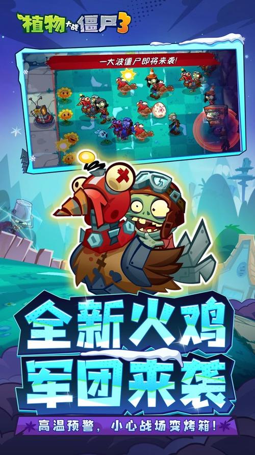植物大战僵尸融合版破解版缩略图